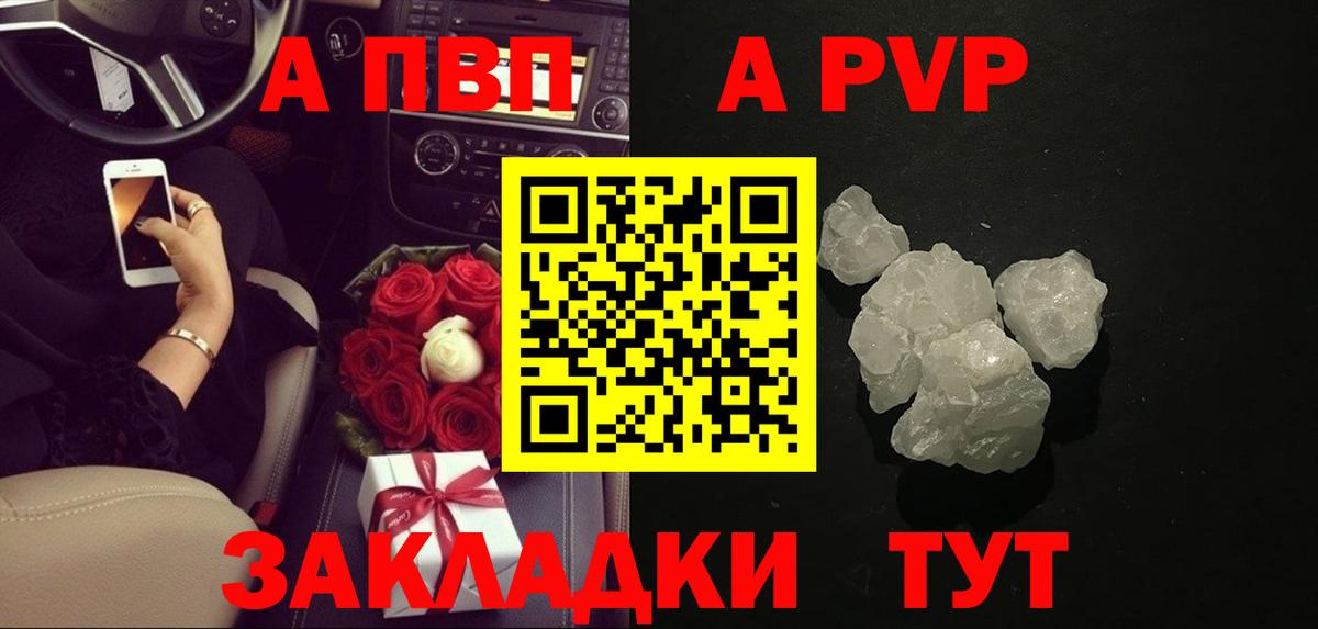 Нижнеудинск  Alfa_PVP Соль  Альфа ПВП крисы CK  Вход с VPN 