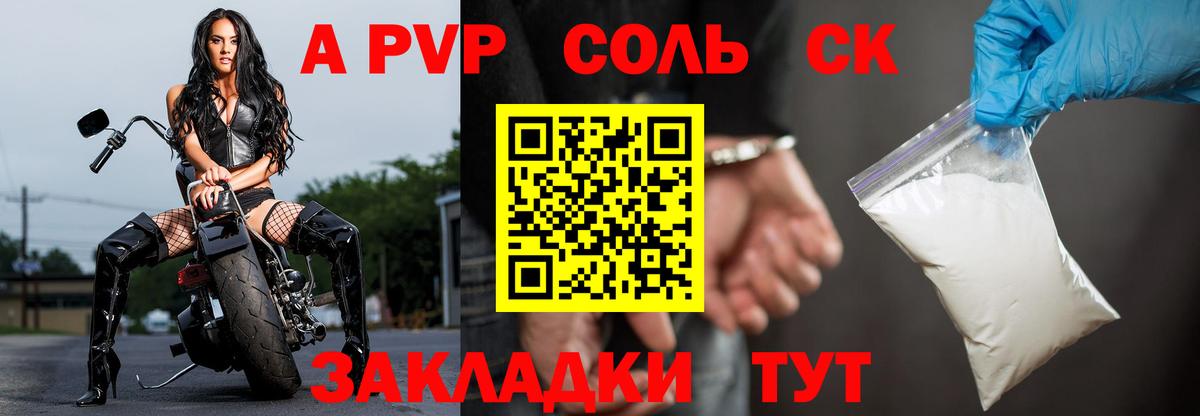 Alfa_PVP крисы CK Нижнеудинск