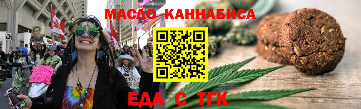 Cannafood конопля  Вход с VPN  Нижнеудинск 