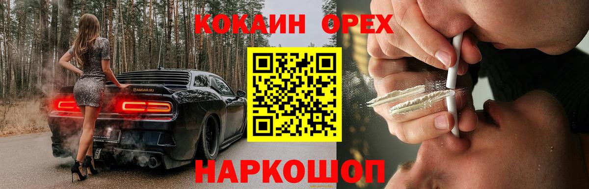 Кокаин Боливия  купить  цена  Нижнеудинск  Вход с VPN  Кокаин 