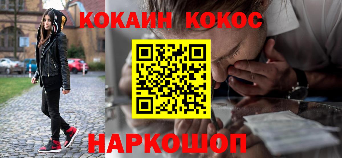 КОКАИН VHQ Нижнеудинск