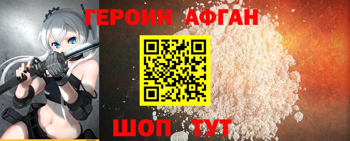 ГЕРОИН VHQ Нижнеудинск