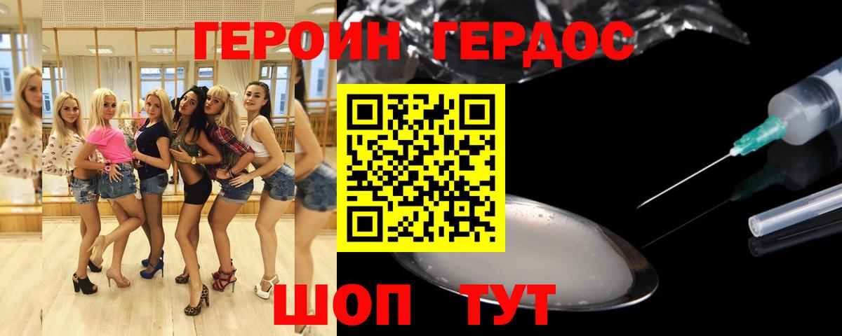 Героин белый  Вход с VPN  Нижнеудинск 