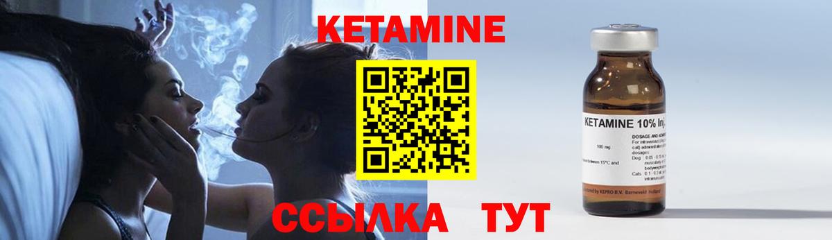 Нижнеудинск  Кетамин ketamine  Вход с VPN 