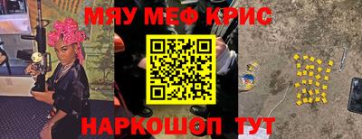 мефедрон мука Гай
