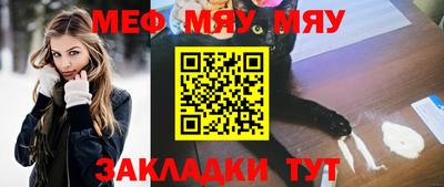 мефедрон мука Гай