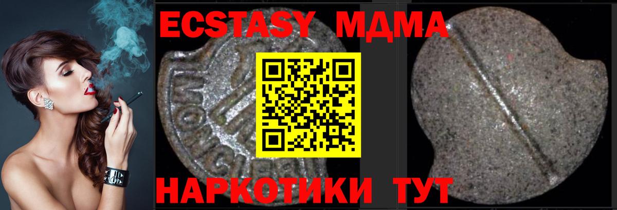MDMA  МДМА Molly  Нижнеудинск  Вход с VPN  MDMA crystal 