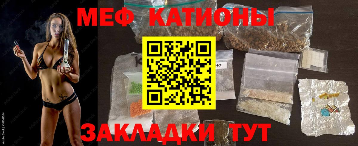 Меф  МЯУ-МЯУ  МЯУ-МЯУ mephedrone  Нижнеудинск  Вход с VPN  продажа наркотиков  МЯУ-МЯУ мяу мяу 