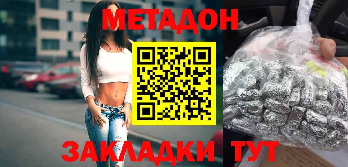 Метадон VHQ Нижнеудинск