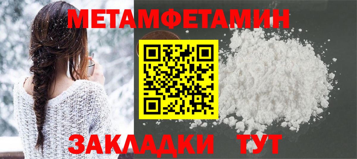 Метамфетамин кристалл  Вход с VPN  Нижнеудинск 