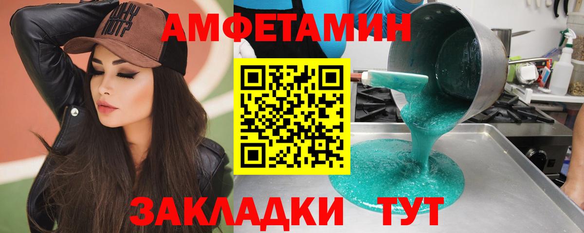 МЕТАМФЕТАМИН пудра Нижнеудинск