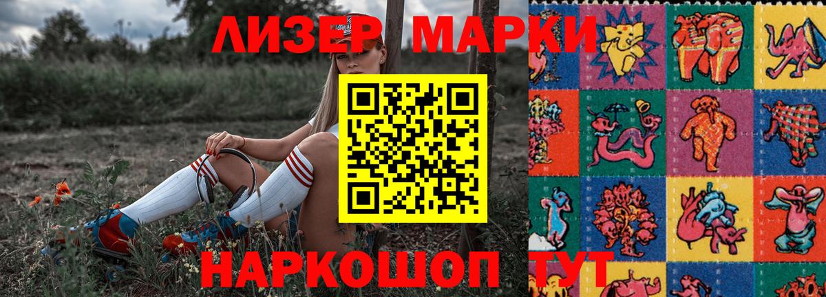 Марки NBOMe 1,5мг  Марки NBOMe 1,5мг  Нижнеудинск  Марки N-bome  Вход с VPN 