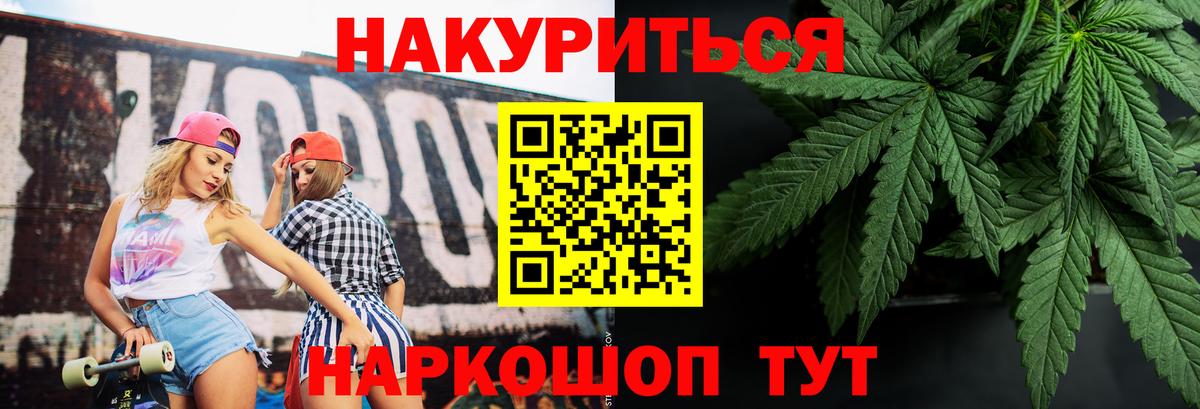 Нижнеудинск  Бошки марихуана MAZAR  МАРИХУАНА сатива  Вход с VPN  Канабис план 